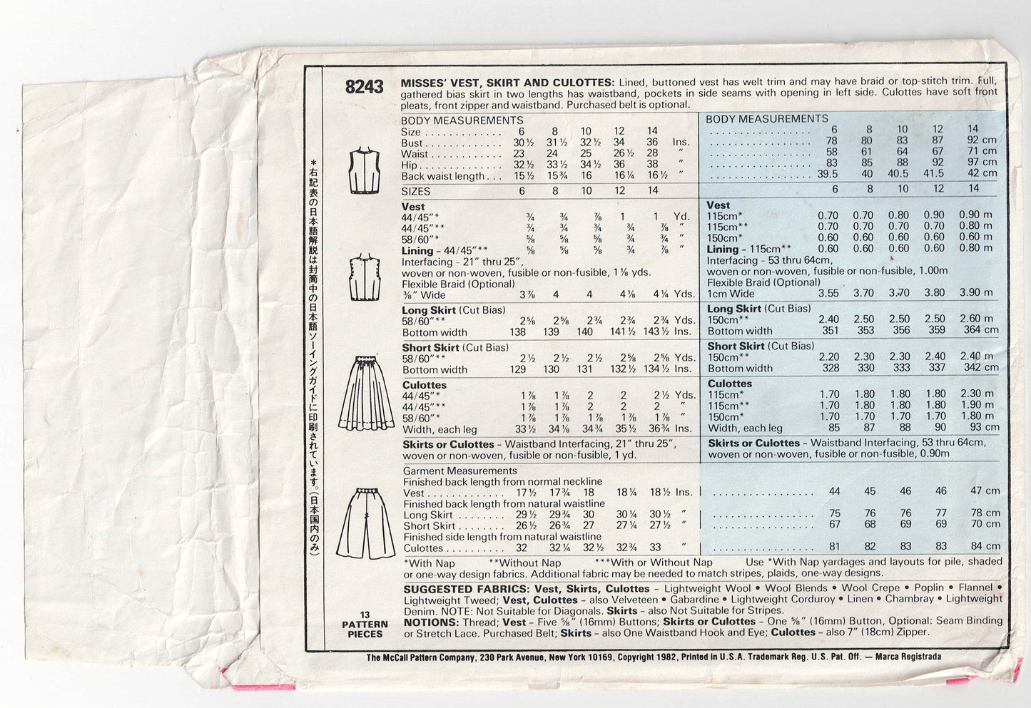 McCall's 8243 LIZ CLAIBORNE Womens Vest Skirt & Pleated Culottes 1980s Vintage Sewing Pattern Size 14 UNCUT Factory Folded